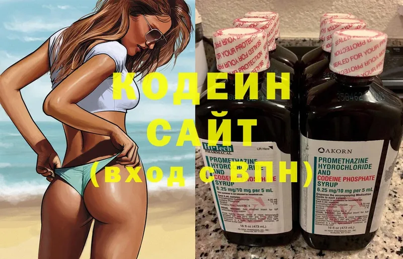 Codein Purple Drank  магазин    Иннополис 