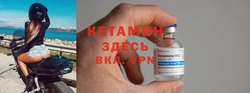 Кетамин ketamine  даркнет сайт  ОМГ ОМГ   Иннополис 