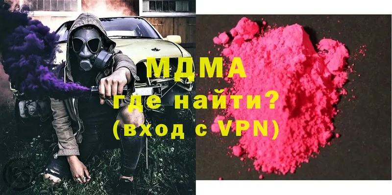 даркнет формула  Иннополис  MDMA VHQ  как найти закладки 